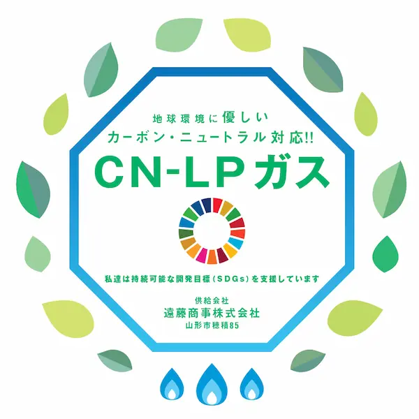 CN-LPガスマーク